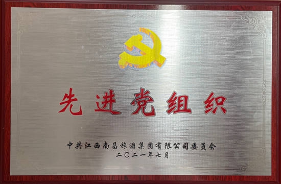 我司陳國明、胡穎明等分獲優(yōu)秀共產(chǎn)黨員稱(chēng)號
